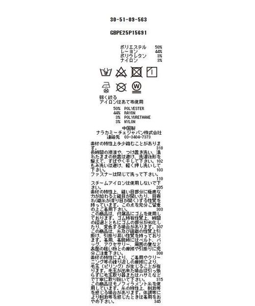 NARACAMICIE / ナラカミーチェ その他パンツ | 【NARACAMICIE】【セットアップ対応】シャンブレーワイドパンツ | 詳細20