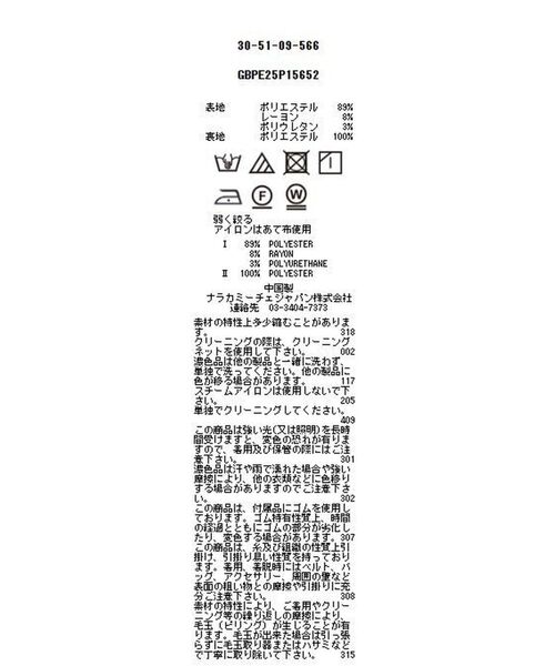 NARACAMICIE / ナラカミーチェ その他パンツ | 【NARACAMICIE】【セットアップ対応】麻調合繊ワイドパンツ | 詳細18