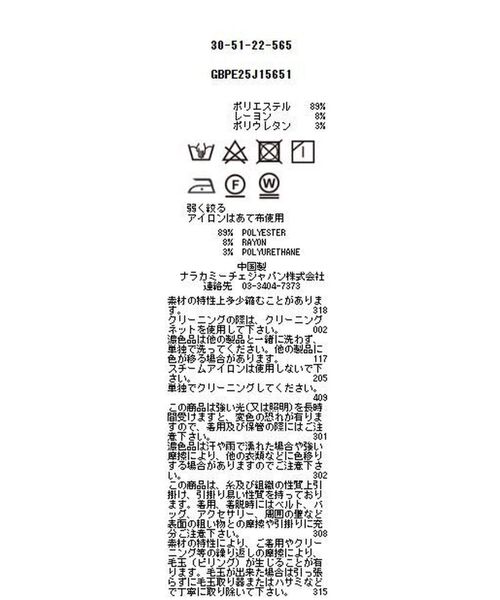 NARACAMICIE / ナラカミーチェ テーラードジャケット | 【NARACAMICIE】【セットアップ対応】麻調合繊フリルジャケット | 詳細24