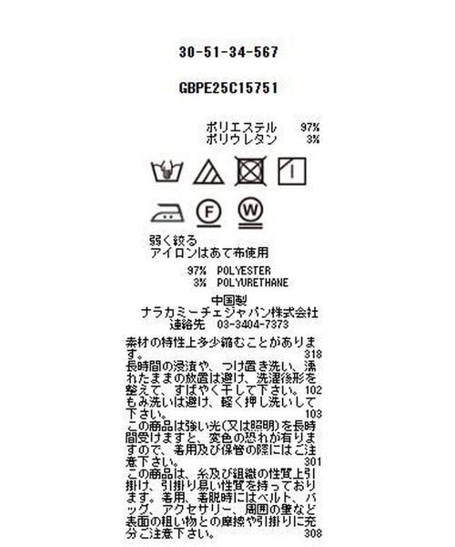 NARACAMICIE / ナラカミーチェ カットソー | 【NARACAMICIE】マルチストライプフリルカットソー | 詳細24