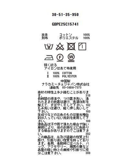 NARACAMICIE / ナラカミーチェ カットソー | 【NARACAMICIE】マントデザインカットソー | 詳細18