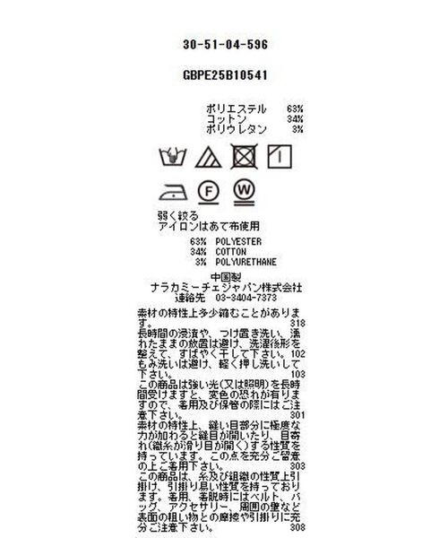NARACAMICIE / ナラカミーチェ シャツ・ブラウス | 【NARACAMICIE】無地チューリップ袖半袖シャツ | 詳細12