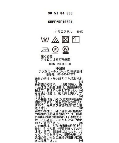 NARACAMICIE / ナラカミーチェ シャツ・ブラウス | 【NARACAMICIE】フルーツ柄シフォン半袖シャツ | 詳細23