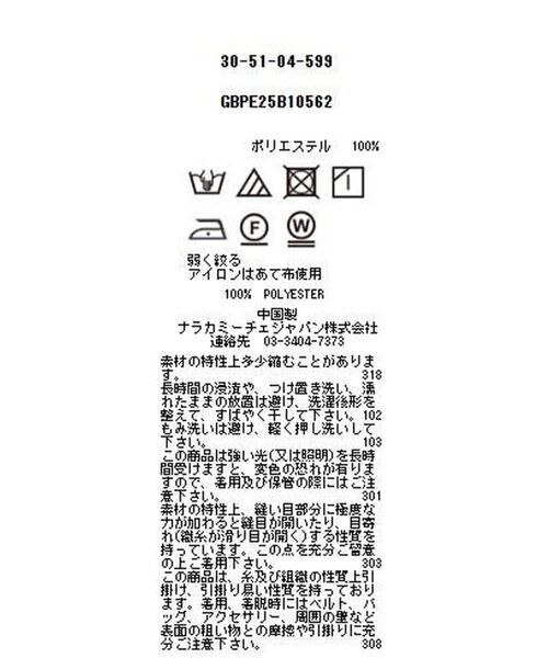 NARACAMICIE / ナラカミーチェ シャツ・ブラウス | 【NARACAMICIE】フルーツ柄シフォン半袖プルオーバー | 詳細23