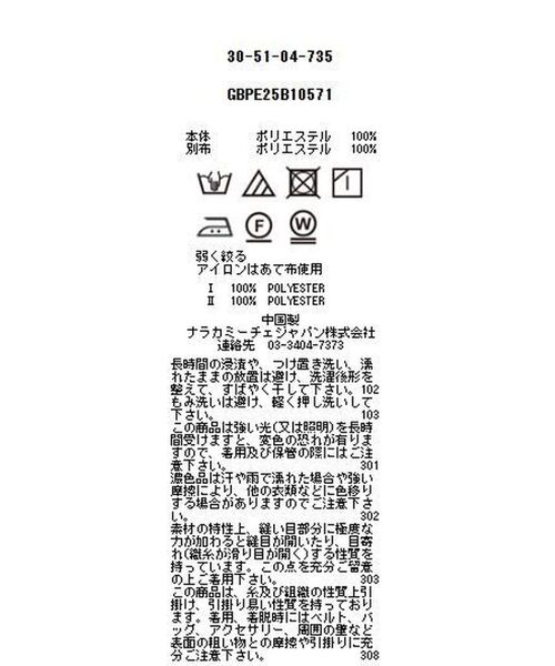 NARACAMICIE / ナラカミーチェ シャツ・ブラウス | 【NARACAMICIE】プリントブロード配色半袖ブラウス | 詳細22