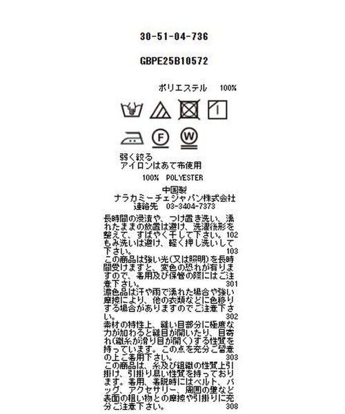 NARACAMICIE / ナラカミーチェ シャツ・ブラウス | 【NARACAMICIE】プリントブロードラッフル半袖ブラウス | 詳細22