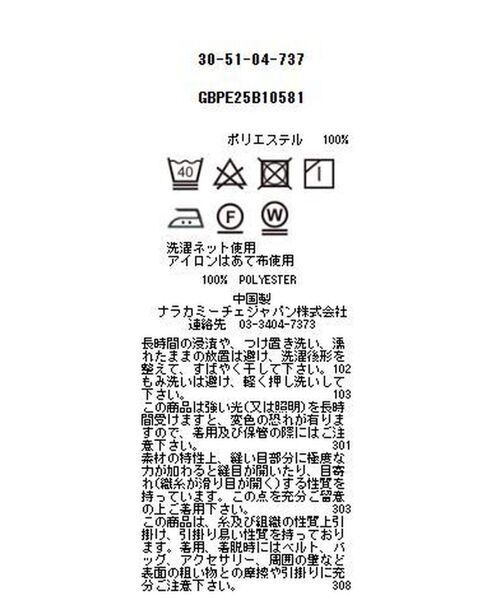 NARACAMICIE / ナラカミーチェ シャツ・ブラウス | 【NARACAMICIE】シボサテン衿フリルギャザー半袖ブラウス | 詳細21