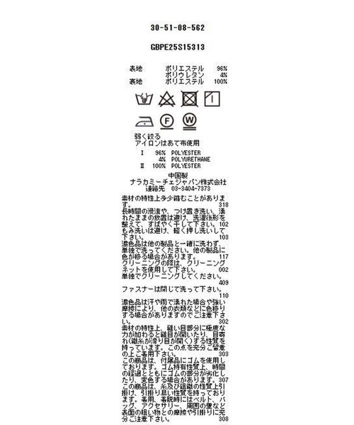 NARACAMICIE / ナラカミーチェ ミニ・ひざ丈スカート | 【NARACAMICIE】【セットアップ対応】NEROフレアスカート | 詳細10