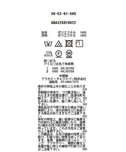 NARACAMICIE / ナラカミーチェ シャツ・ブラウス | 【NARACAMICIE】カットジャガードフリル長袖ブラウス | 詳細25