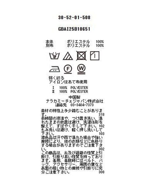 NARACAMICIE / ナラカミーチェ シャツ・ブラウス | 【NARACAMICIE】ジョーゼットデザインタック長袖ブラウス | 詳細24