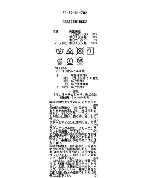 NARACAMICIE / ナラカミーチェ シャツ・ブラウス | 【NARACAMICIE】ツイルレースカラー＆カフス長袖シャツ | 詳細11