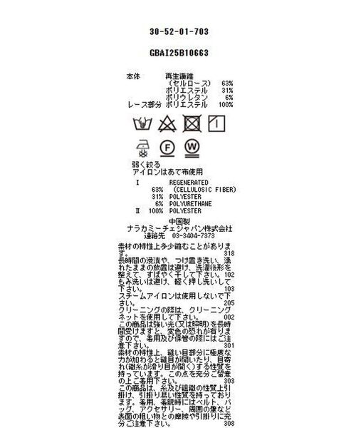 NARACAMICIE / ナラカミーチェ シャツ・ブラウス | 【NARACAMICIE】ツイルピコレースカラー長袖シャツ | 詳細10