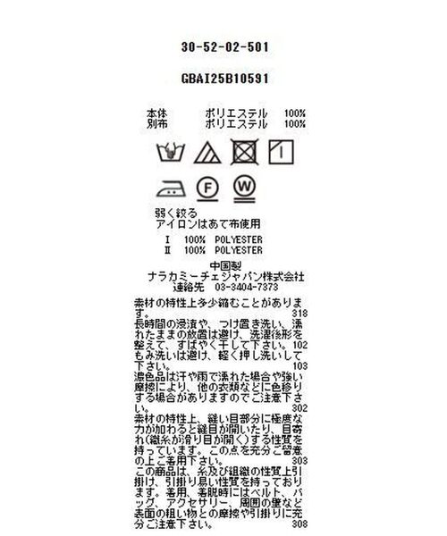 NARACAMICIE / ナラカミーチェ シャツ・ブラウス | 【NARACAMICIE】幾何柄七分袖シャツ | 詳細23