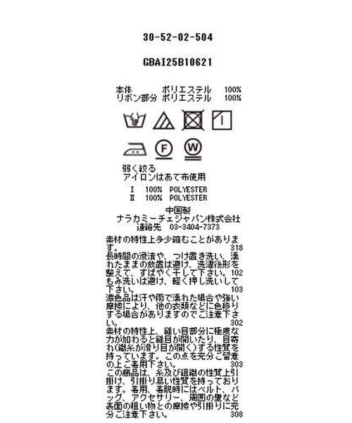 NARACAMICIE / ナラカミーチェ シャツ・ブラウス | 【NARACAMICIE】カットジャガードドロストネック七分袖ブラウス | 詳細25