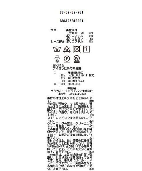 NARACAMICIE / ナラカミーチェ シャツ・ブラウス | 【NARACAMICIE】ツイルピコレース七分袖シャツ | 詳細12