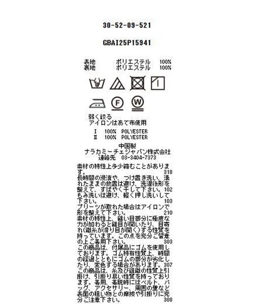 NARACAMICIE / ナラカミーチェ その他パンツ | 【NARACAMICIE】ハイツイストシフォンプリーツパンツ | 詳細10