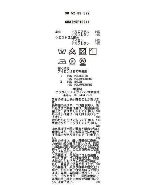 NARACAMICIE / ナラカミーチェ その他パンツ | 【NARACAMICIE】【セットアップ対応】ウエストゴムテーパードパンツ | 詳細15