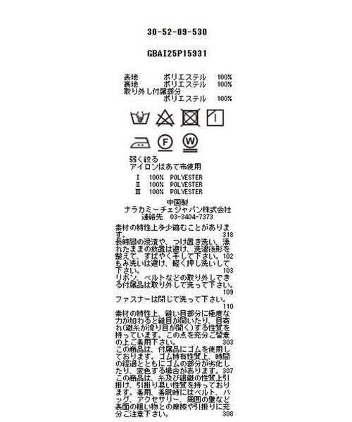 NARACAMICIE / ナラカミーチェ その他パンツ | 【NARACAMICIE】トロピカルポリエステルサス付フレアパンツ | 詳細27
