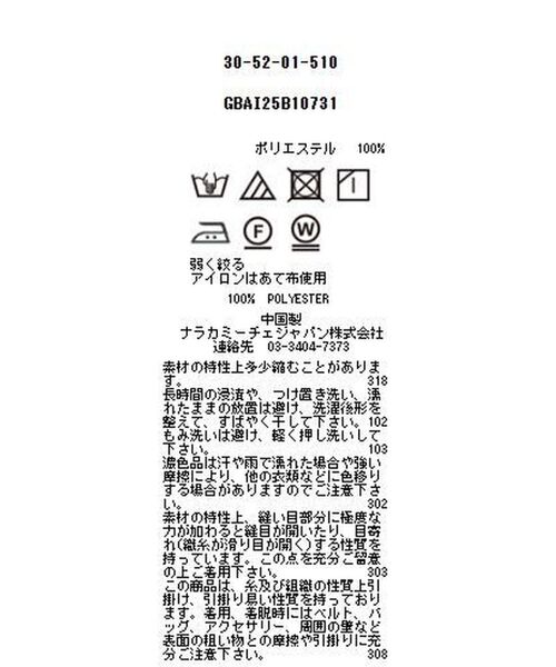 NARACAMICIE / ナラカミーチェ シャツ・ブラウス | 【NARACAMICIE】無地ジョーゼットフリル長袖ブラウス | 詳細22