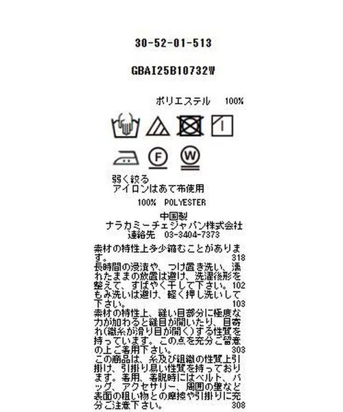 NARACAMICIE / ナラカミーチェ シャツ・ブラウス | 【NARACAMICIE】無地ジョーゼットラッフルボウタイ長袖ブラウスホワイト | 詳細11