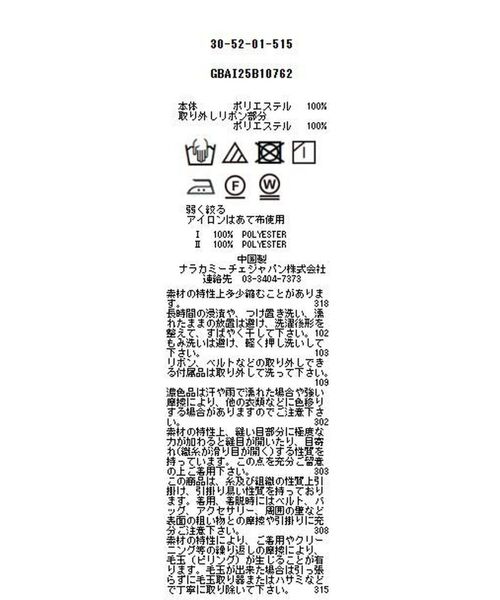 NARACAMICIE / ナラカミーチェ シャツ・ブラウス | 【NARACAMICIE】カットジャガードリボン付き長袖プルオーバー | 詳細22