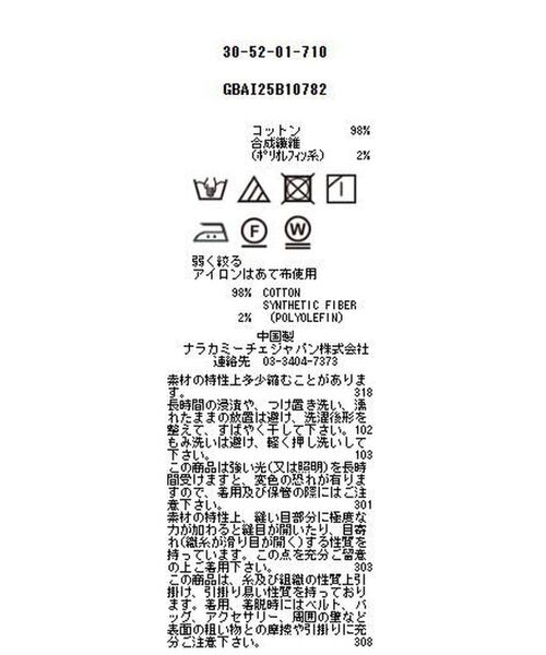 NARACAMICIE / ナラカミーチェ シャツ・ブラウス | 【NARACAMICIE】ツイル襟付きフリル長袖シャツ | 詳細11