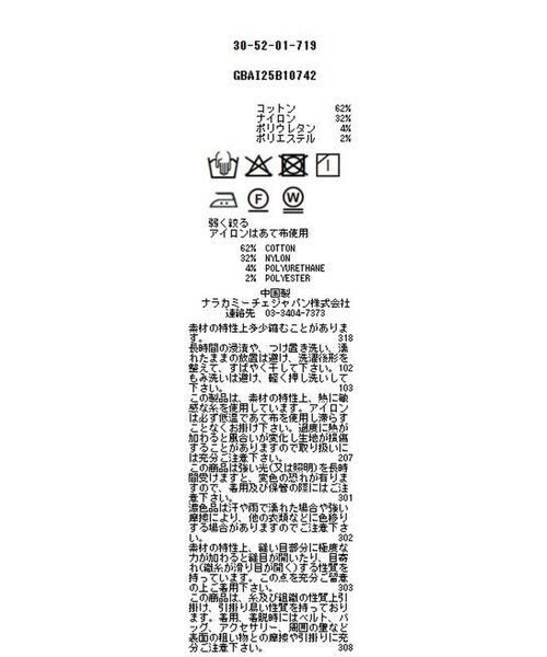 NARACAMICIE / ナラカミーチェ シャツ・ブラウス | 【NARACAMICIE】ストレッチランダムストライプスタンドフリル長袖ブラウス | 詳細23