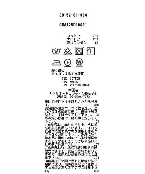 NARACAMICIE / ナラカミーチェ シャツ・ブラウス | 【NARACAMICIE】ランダムストライプテントライン長袖ブラウス | 詳細21