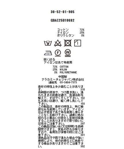 NARACAMICIE / ナラカミーチェ シャツ・ブラウス | 【NARACAMICIE】ランダムストライプフロントフリル長袖シャツ | 詳細23