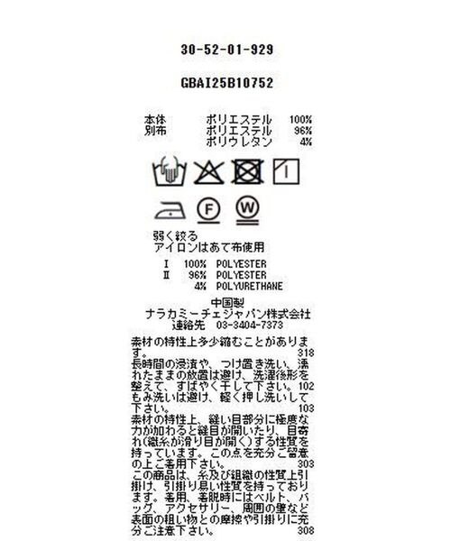 NARACAMICIE / ナラカミーチェ シャツ・ブラウス | 【NARACAMICIE】【セットアップ対応】ペイズリー柄フリル長袖ブラウス | 詳細15