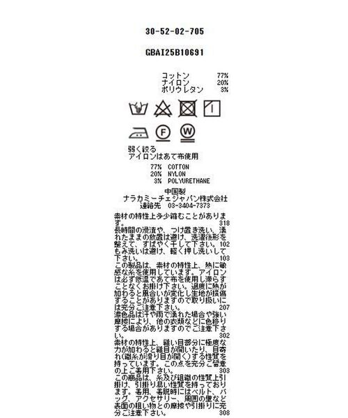 NARACAMICIE / ナラカミーチェ シャツ・ブラウス | 【NARACAMICIE】ストライプスタンドカラー七分袖シャツ | 詳細22