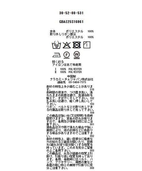 NARACAMICIE / ナラカミーチェ ミニ・ひざ丈スカート | 【NARACAMICIE】ラチネジャンパースカート | 詳細16