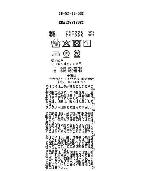 NARACAMICIE / ナラカミーチェ ミニ・ひざ丈スカート | 【NARACAMICIE】ラチネタイトマーメイド | 詳細11