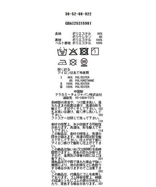 NARACAMICIE / ナラカミーチェ ミニ・ひざ丈スカート | 【NARACAMICIE】フェイクスエードタイトスカート | 詳細14