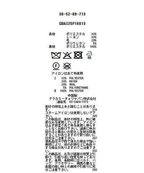 NARACAMICIE / ナラカミーチェ その他パンツ | 【NARACAMICIE】【セットアップ対応】アナスタシアストレートパンツ | 詳細14