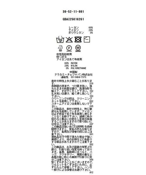 NARACAMICIE / ナラカミーチェ ニット・セーター | 【NARACAMICIE】トッパーカーディガン | 詳細17