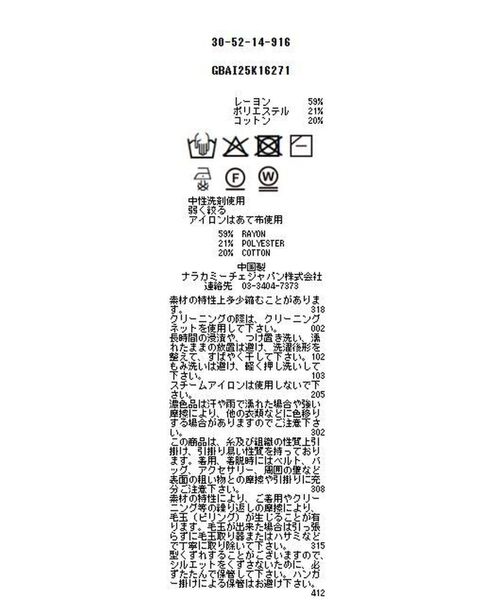 NARACAMICIE / ナラカミーチェ ニット・セーター | 【NARACAMICIE】【ツインニット対応】調温ニット5分袖プルオーバー | 詳細12