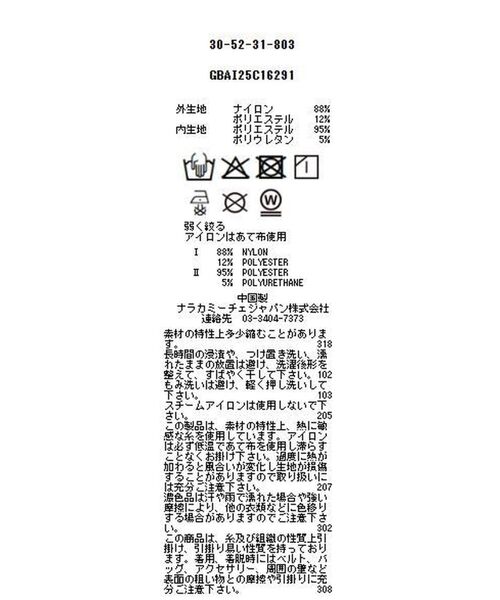 NARACAMICIE / ナラカミーチェ カットソー | 【NARACAMICIE】ラメチュールタートルプルオーバー | 詳細15
