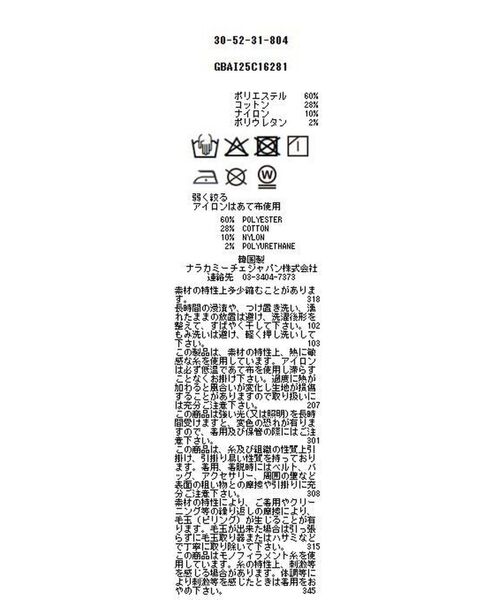 NARACAMICIE / ナラカミーチェ カットソー | 【NARACAMICIE】ラメチュールタートルプルオーバー | 詳細11