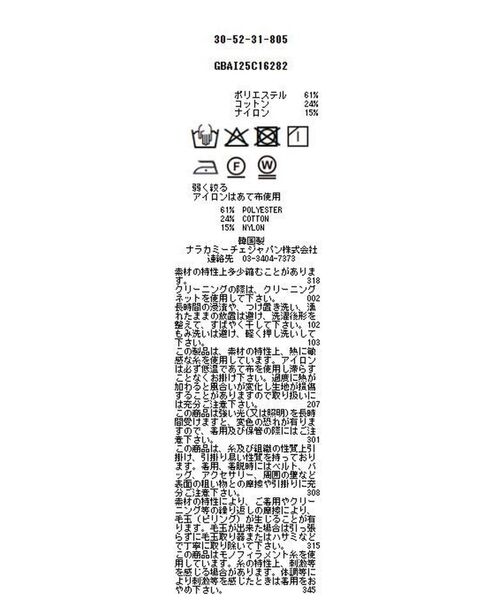 NARACAMICIE / ナラカミーチェ カットソー | 【NARACAMICIE】オーロララメタートルプルオーバー | 詳細11