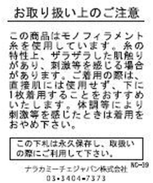 NARACAMICIE / ナラカミーチェ カットソー | 【NARACAMICIE】ラメタートルプルオーバー | 詳細9