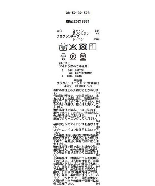 NARACAMICIE / ナラカミーチェ カットソー | 【NARACAMICIE】無地フリルカットソー | 詳細16