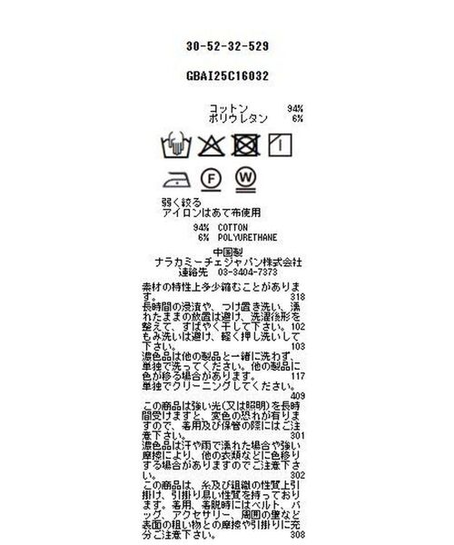 NARACAMICIE / ナラカミーチェ カットソー | 【NARACAMICIE】無地スタンドカットソー | 詳細15