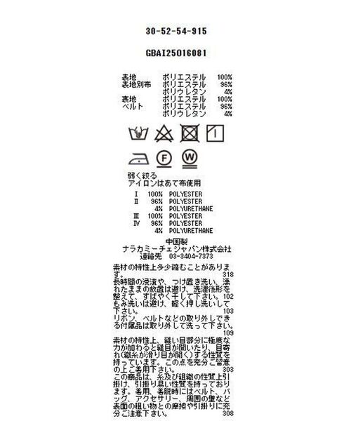 NARACAMICIE / ナラカミーチェ ロング・マキシ丈ワンピース | 【NARACAMICIE】幾何柄ワンピース | 詳細20