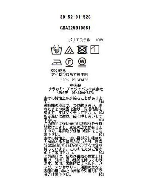 NARACAMICIE / ナラカミーチェ シャツ・ブラウス | 【NARACAMICIE】ステンドグラス柄ボウタイ長袖ブラウス | 詳細13