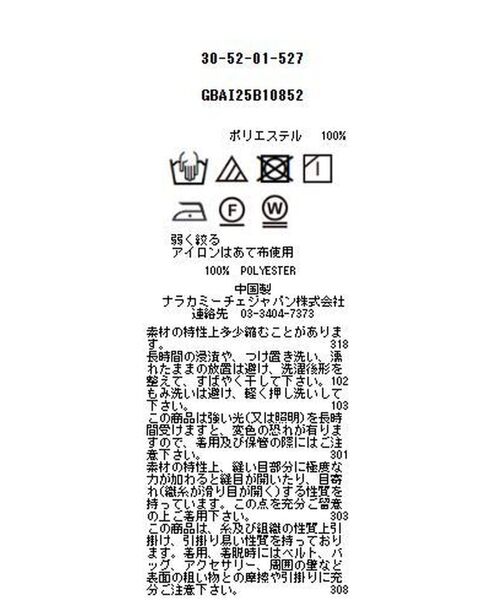 NARACAMICIE / ナラカミーチェ シャツ・ブラウス | 【NARACAMICIE】ステンドグラス長袖オーバーブラウス | 詳細13