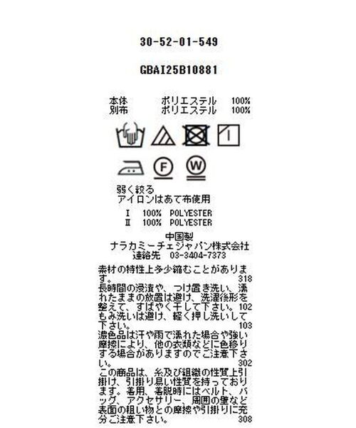 NARACAMICIE / ナラカミーチェ シャツ・ブラウス | 【NARACAMICIE】無地ジョーゼットフロント長袖シャツブラウス | 詳細13