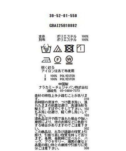 NARACAMICIE / ナラカミーチェ シャツ・ブラウス | 【NARACAMICIE】無地ジョーゼットミニフリル長袖ブラウス | 詳細14