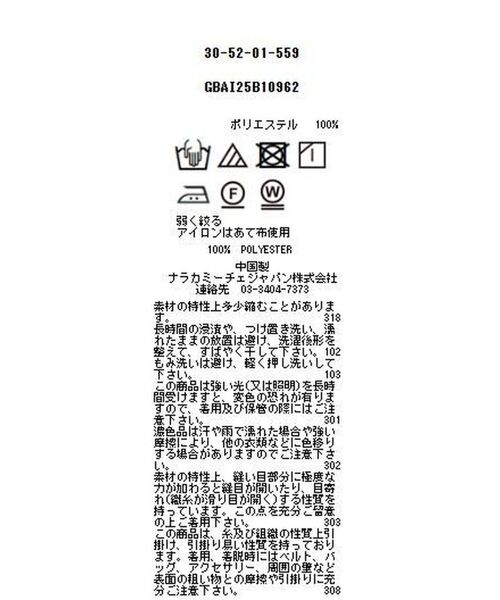 NARACAMICIE / ナラカミーチェ シャツ・ブラウス | 【PEANUTS】ライン柄ボウタイ長袖ブラウス | 詳細15