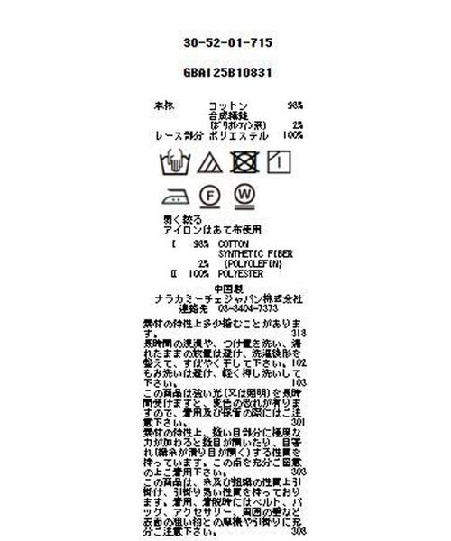 NARACAMICIE / ナラカミーチェ シャツ・ブラウス | 【NARACAMICIE】ツイルレースカラー長袖シャツ | 詳細12